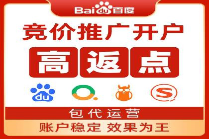 百度推广开户的注意事项及常见问题解答